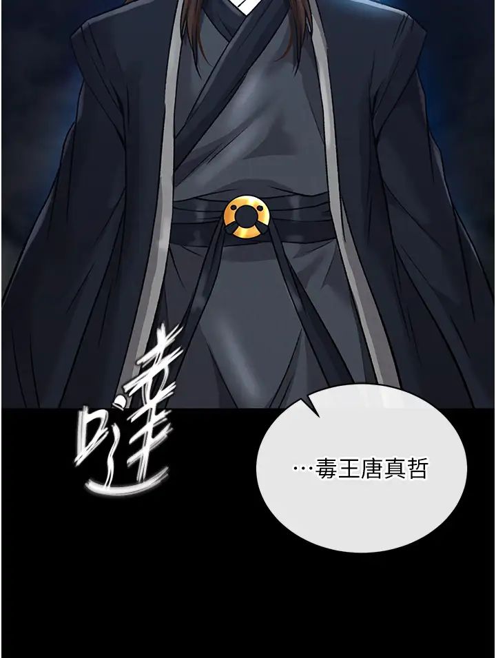 色鵰英雄传:一捅天下第28話-用陽具馴服蜘蛛女