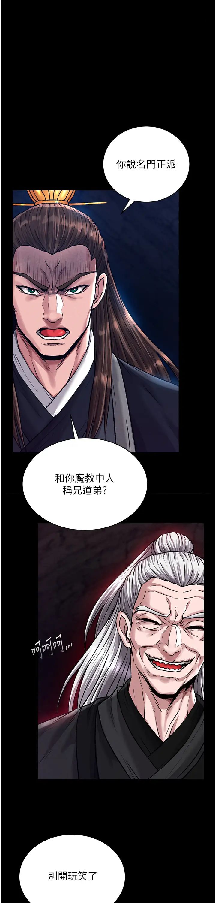 色鵰英雄传:一捅天下第28話-用陽具馴服蜘蛛女