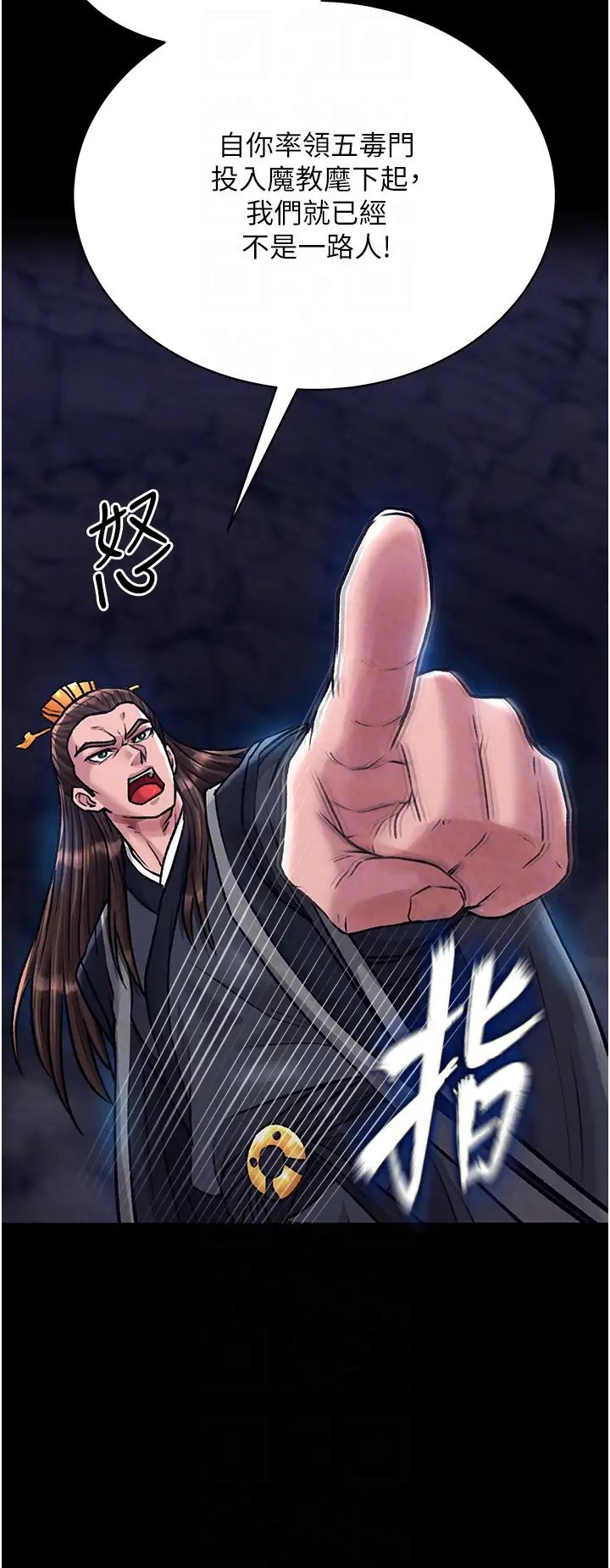 色鵰英雄传:一捅天下第28話-用陽具馴服蜘蛛女