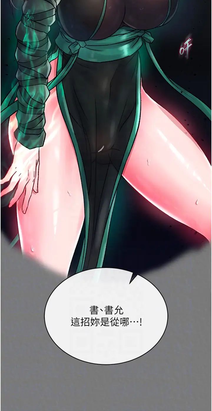 色鵰英雄传:一捅天下第28話-用陽具馴服蜘蛛女