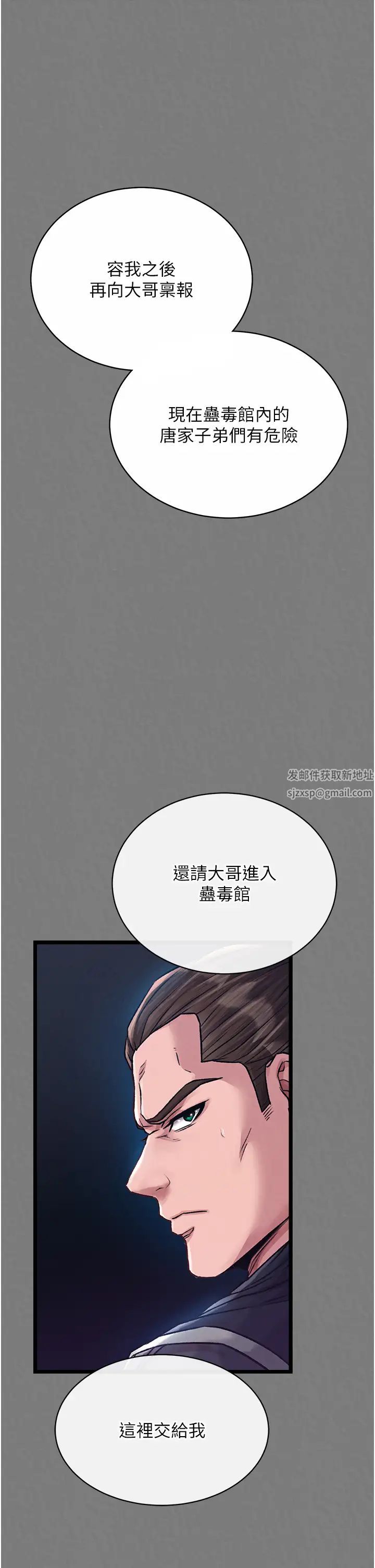 色鵰英雄传:一捅天下第28話-用陽具馴服蜘蛛女