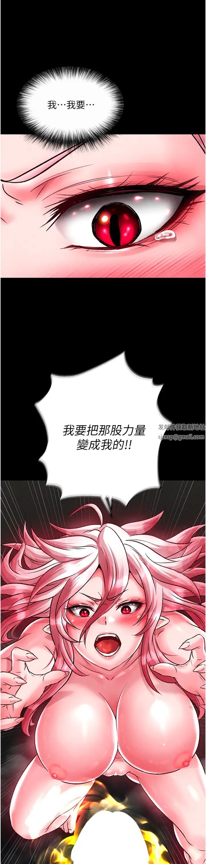 色鵰英雄传:一捅天下第28話-用陽具馴服蜘蛛女