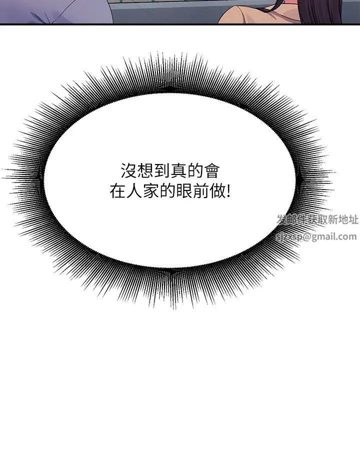 谁说理组没正妹第128話-為廷，用你的愛意填滿我