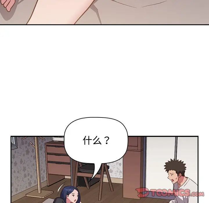 受害者联盟第17話