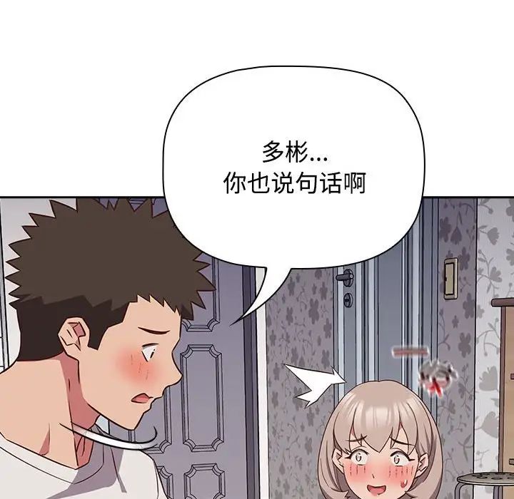 受害者联盟第17話