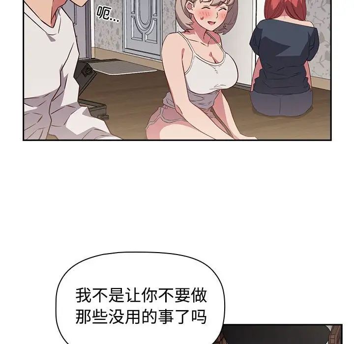 受害者联盟第17話