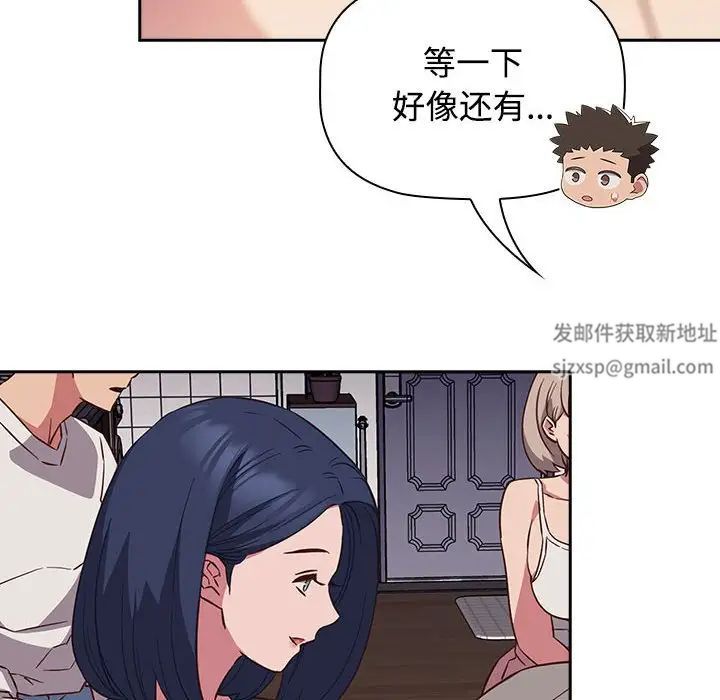 受害者联盟第17話