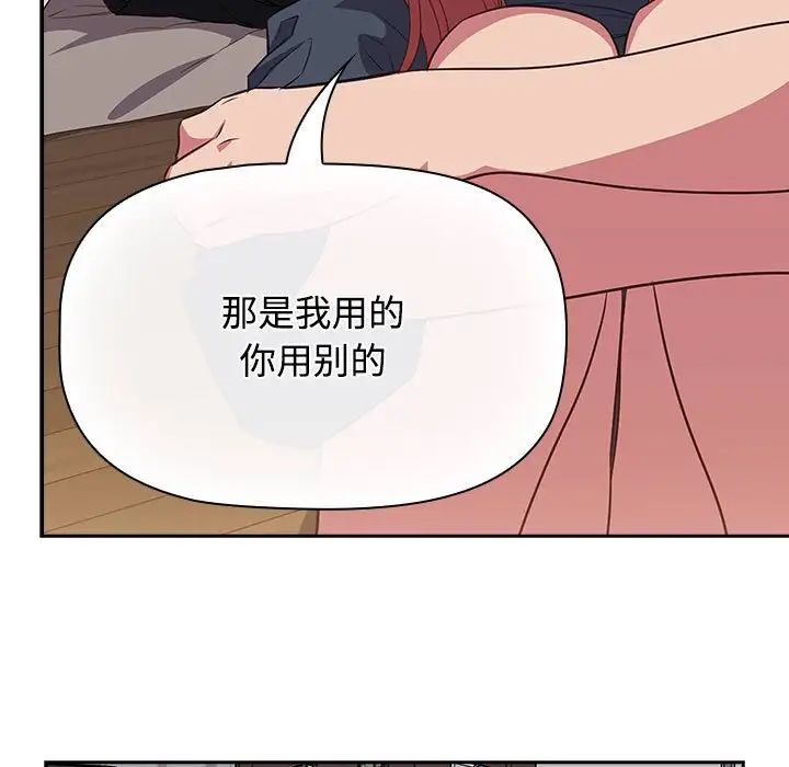 受害者联盟第17話