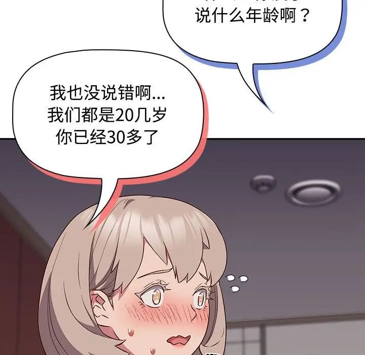 受害者联盟第17話