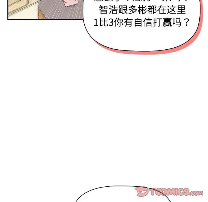 受害者联盟第17話