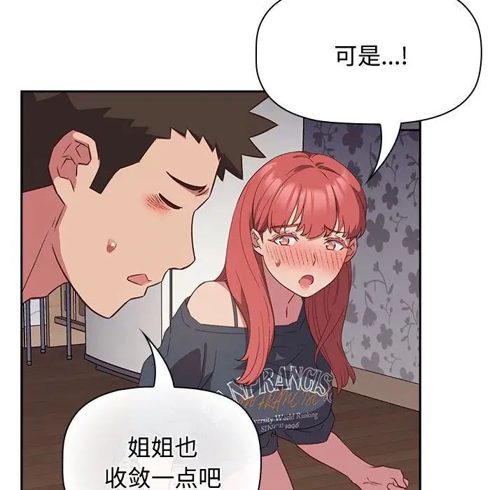 受害者联盟第17話