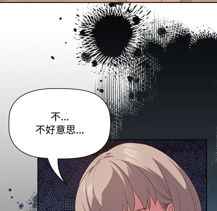 受害者联盟第17話