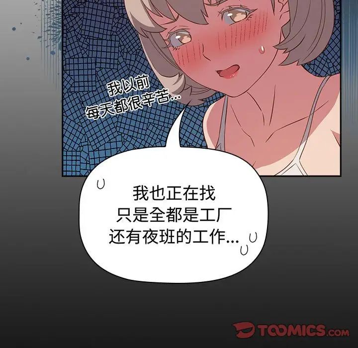 受害者联盟第17話
