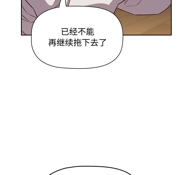 受害者联盟第17話