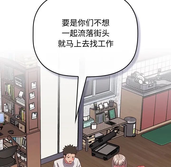 受害者联盟第17話