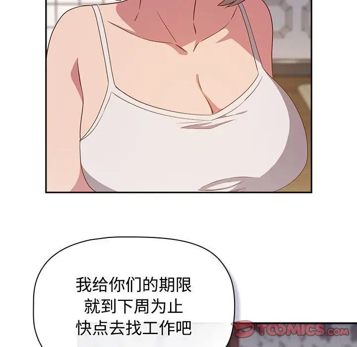 受害者联盟第17話