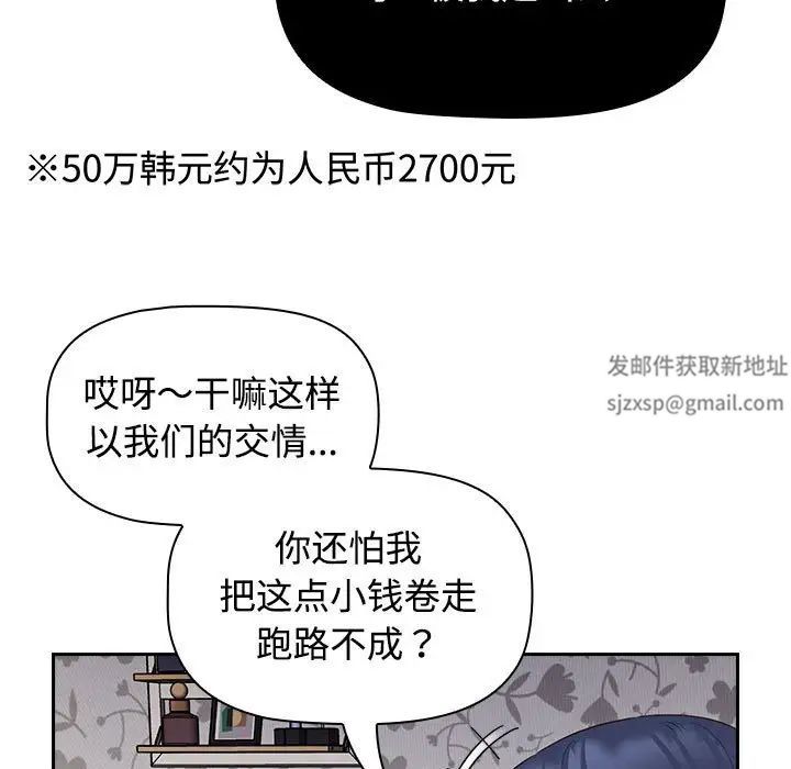 受害者联盟第17話
