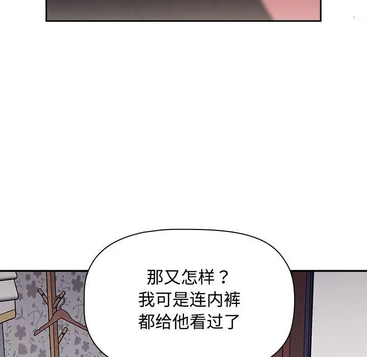 受害者联盟第17話