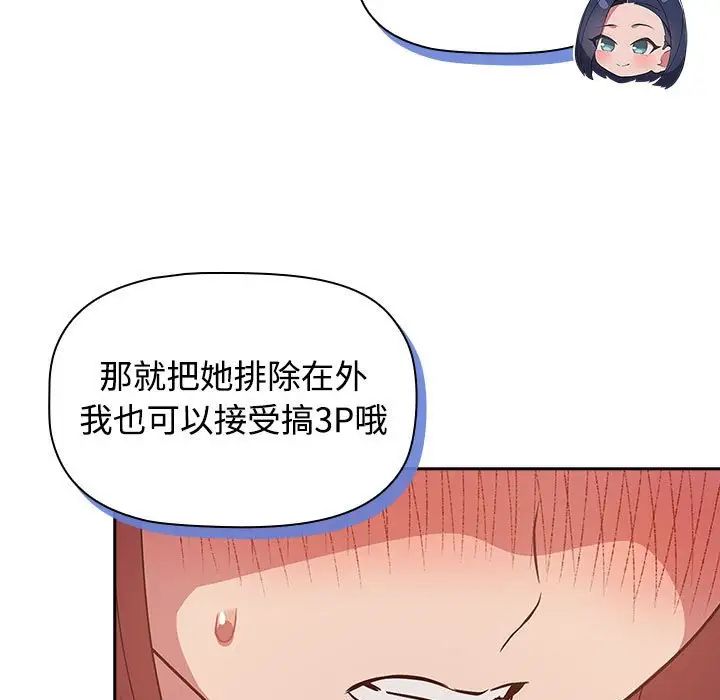 受害者联盟第17話
