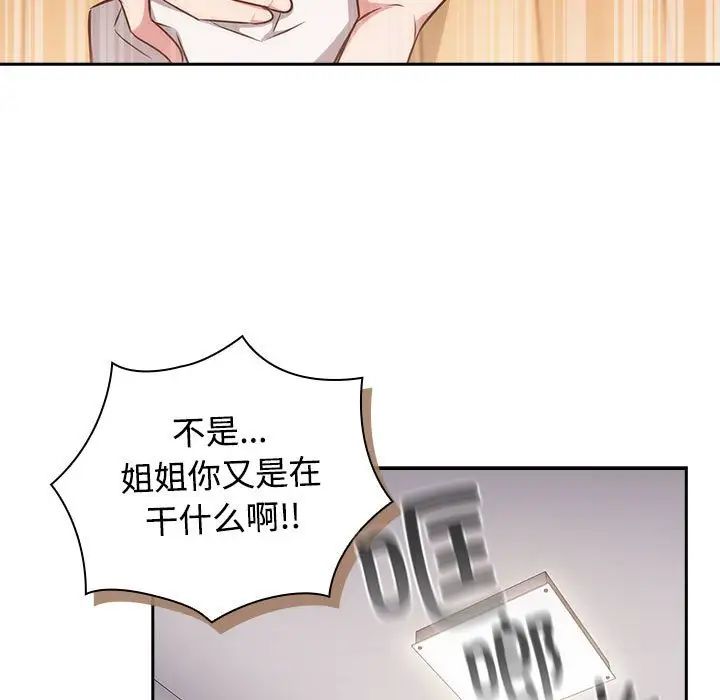 受害者联盟第17話