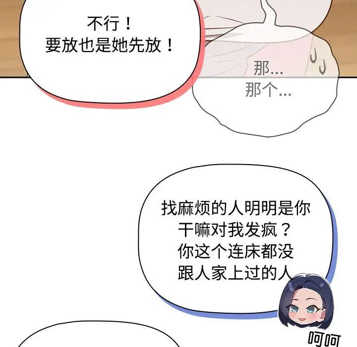 受害者联盟第17話