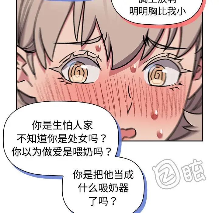 受害者联盟第17話