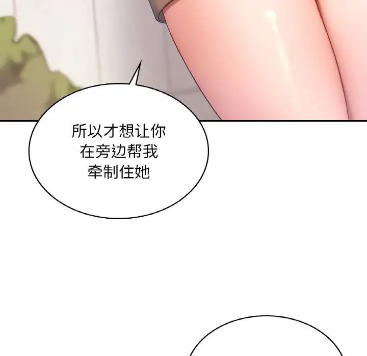爱的游乐园第9話