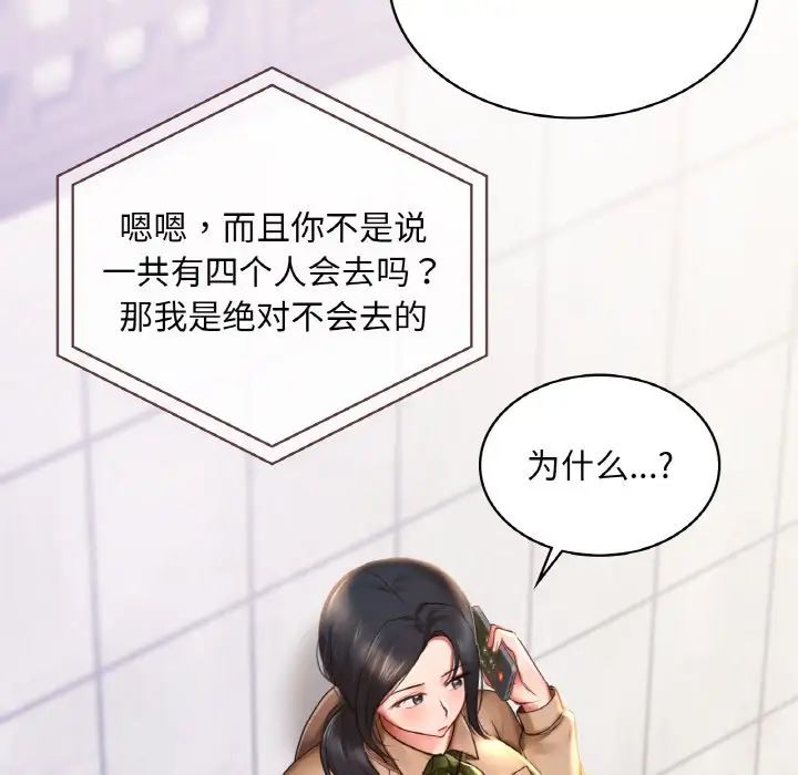 爱的游乐园第9話