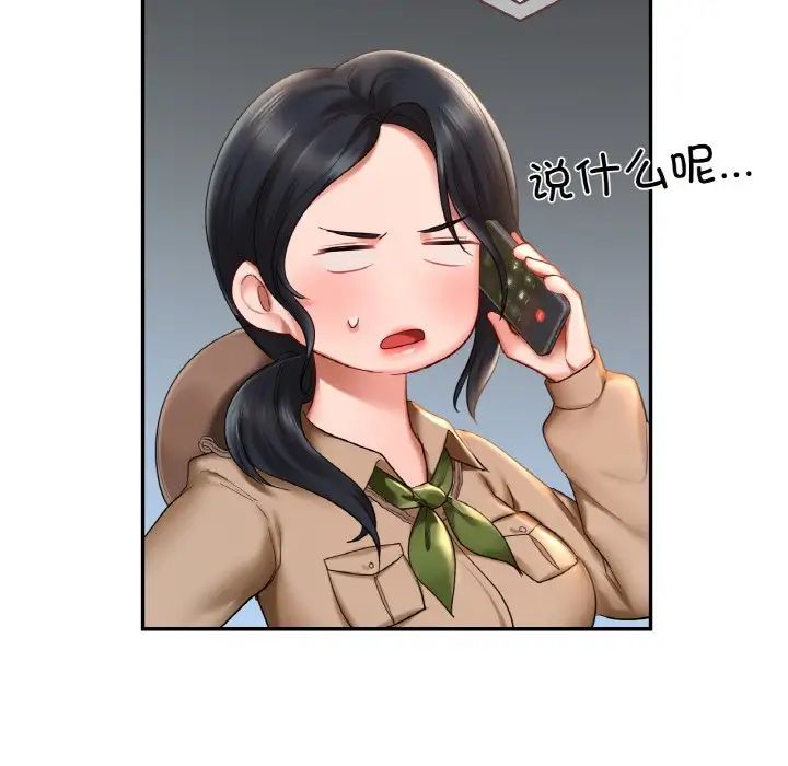 爱的游乐园第9話