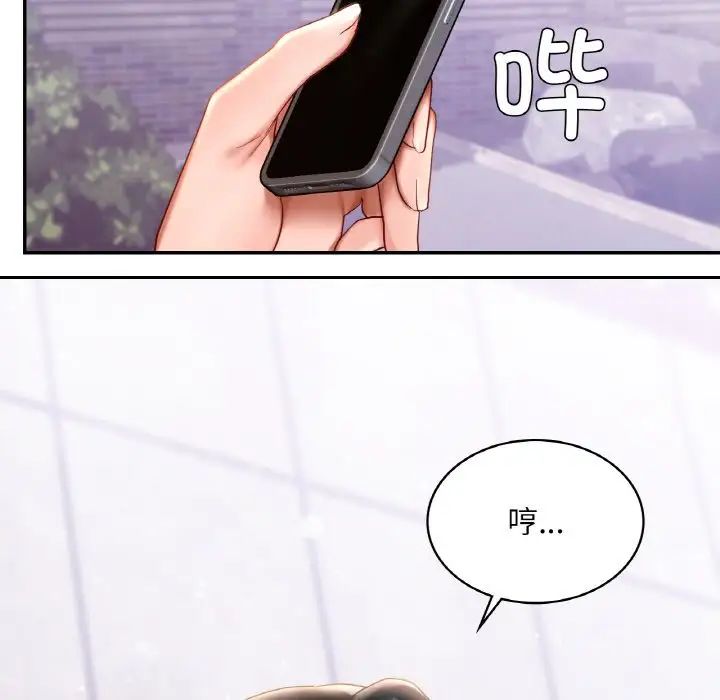 爱的游乐园第9話