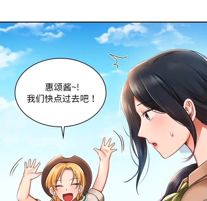 爱的游乐园第9話