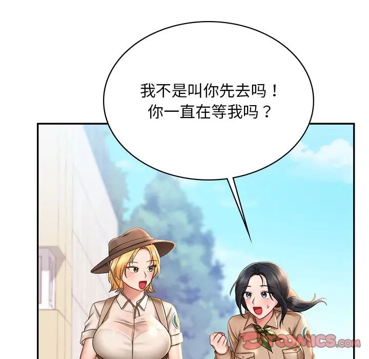 爱的游乐园第9話