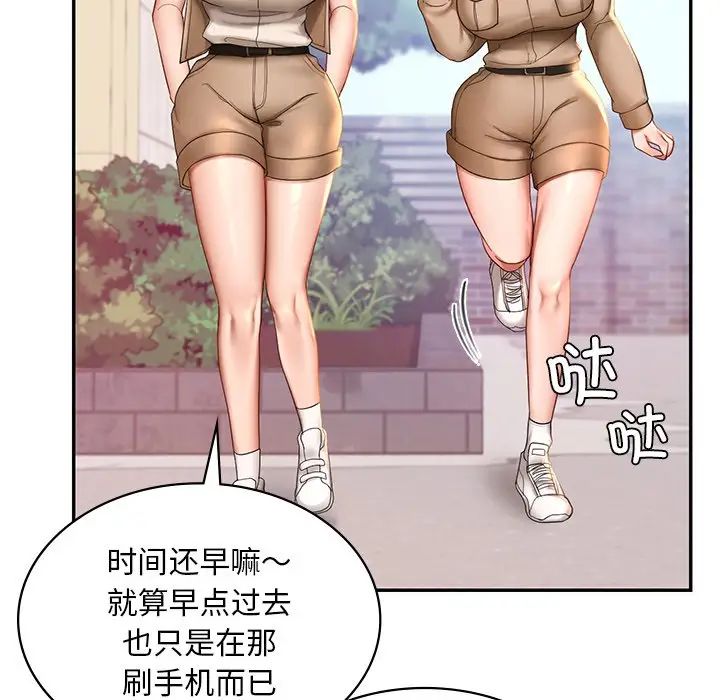 爱的游乐园第9話