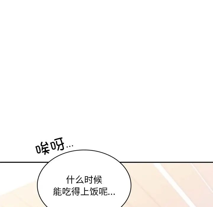 爱的游乐园第9話
