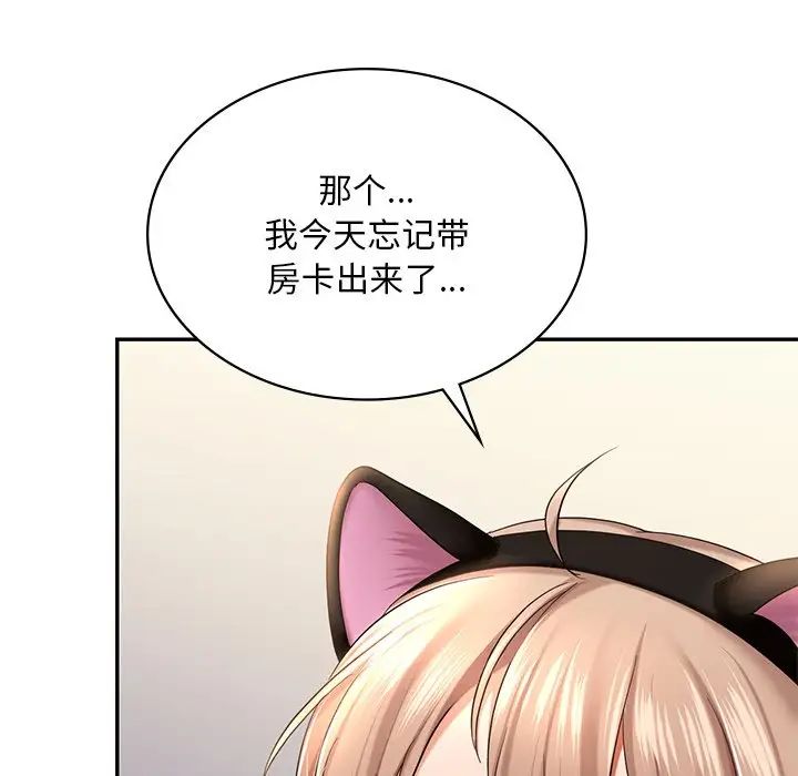 爱的游乐园第9話