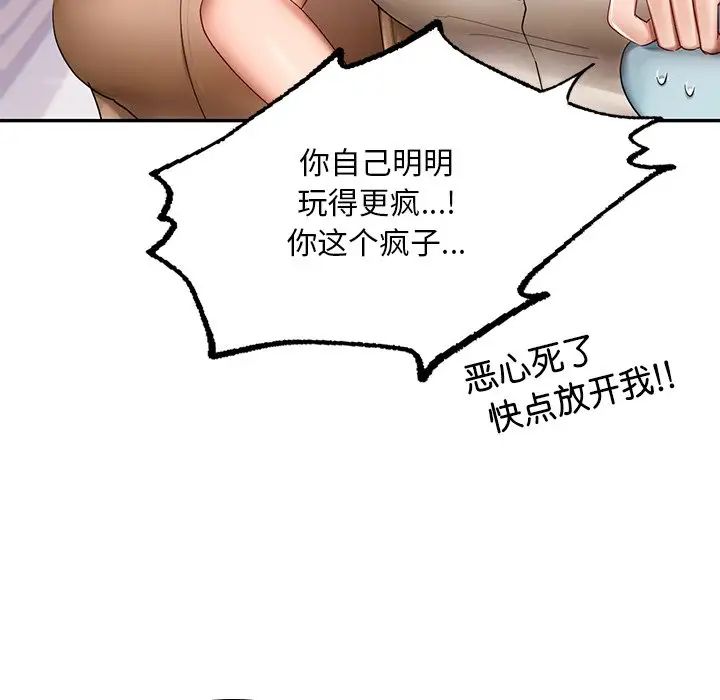 爱的游乐园第9話