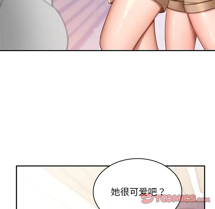 爱的游乐园第9話
