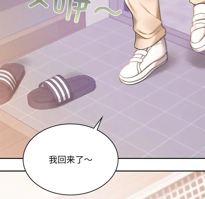 爱的游乐园第9話