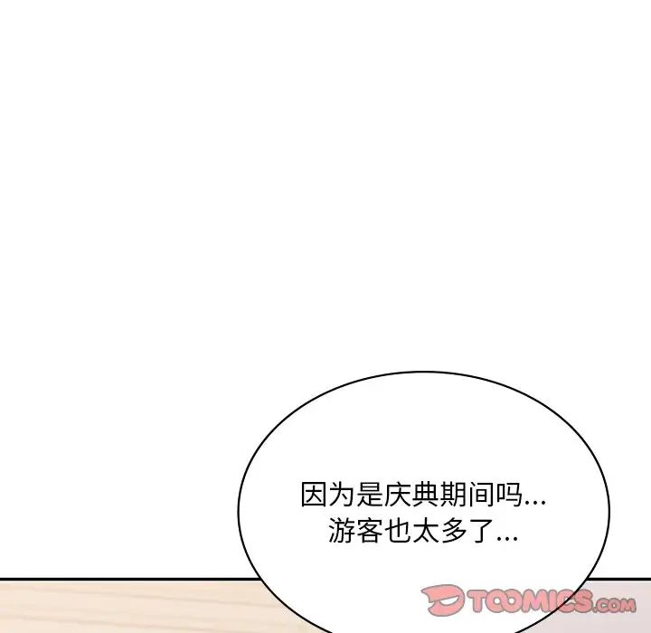 爱的游乐园第9話