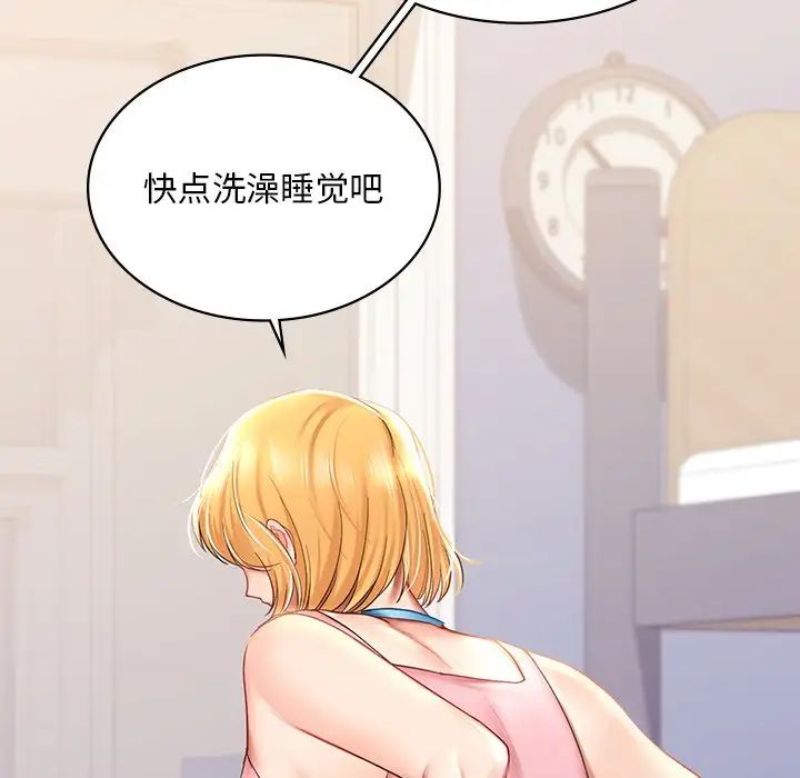 爱的游乐园第9話