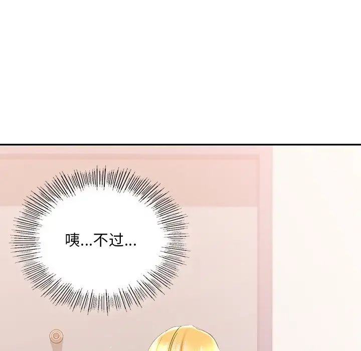 爱的游乐园第9話