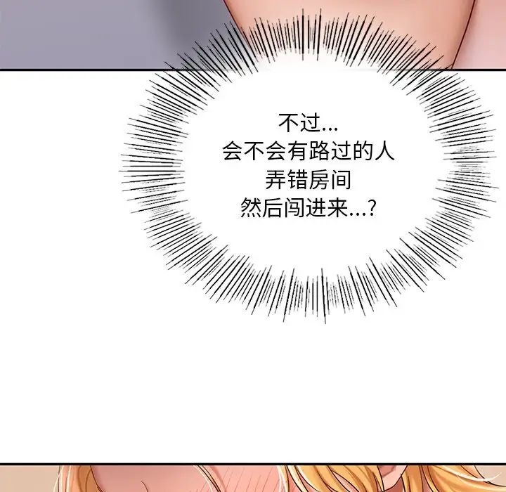 爱的游乐园第9話