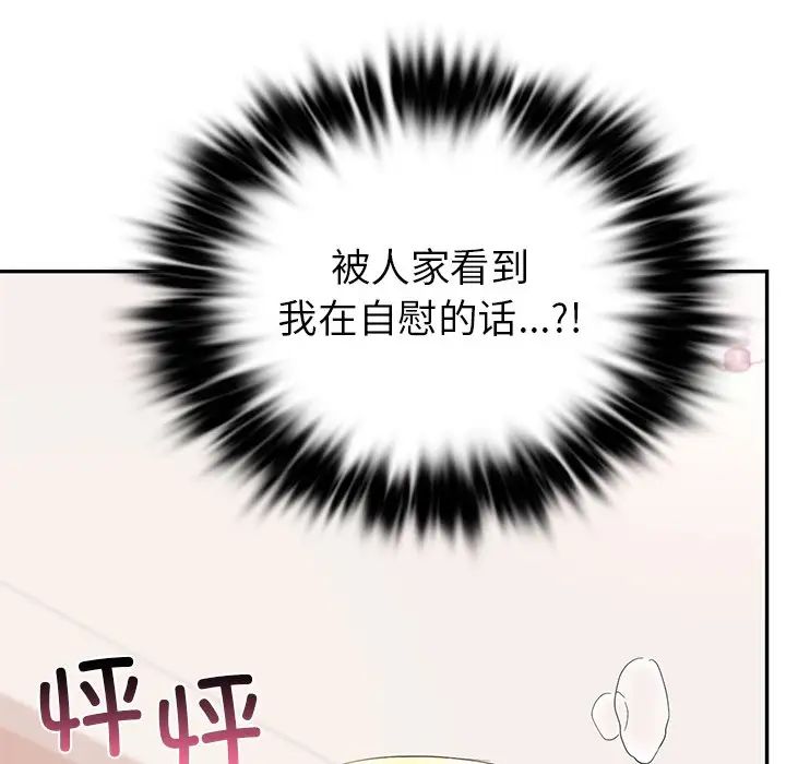 爱的游乐园第9話