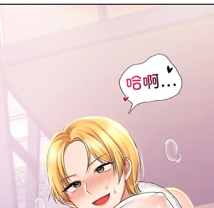 爱的游乐园第9話