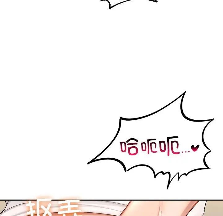 爱的游乐园第9話