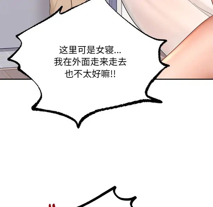 爱的游乐园第9話