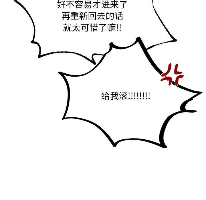 爱的游乐园第9話