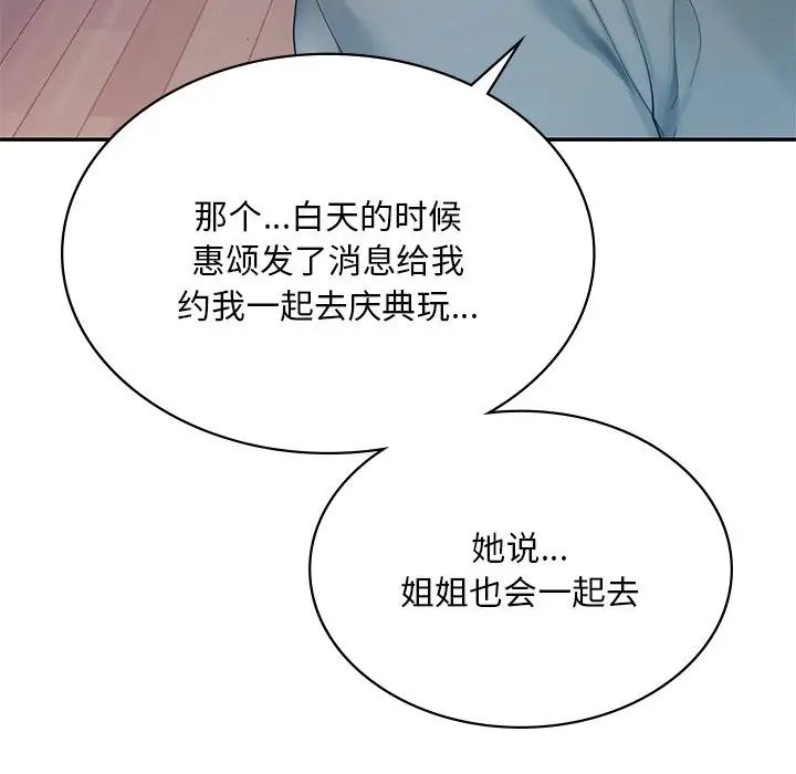 爱的游乐园第9話