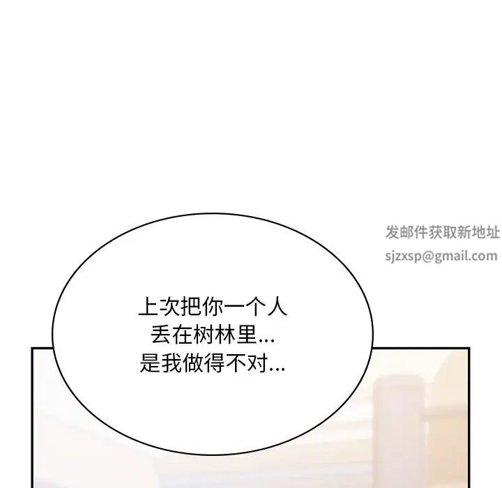爱的游乐园第9話