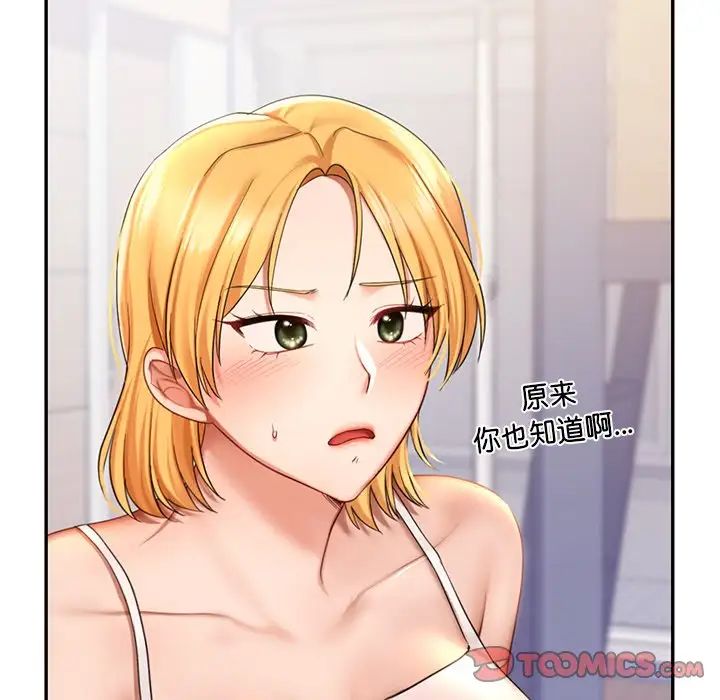 爱的游乐园第9話